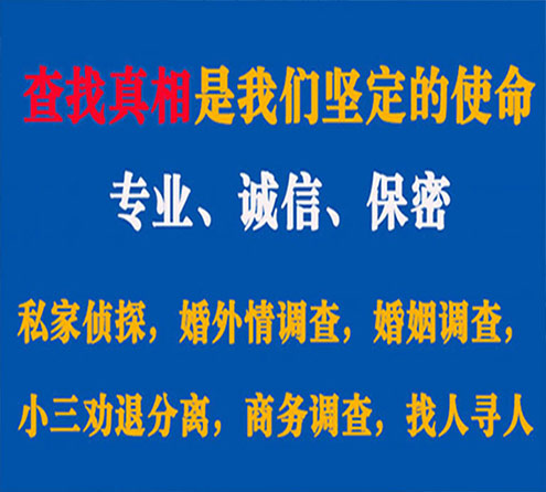 关于集美敏探调查事务所